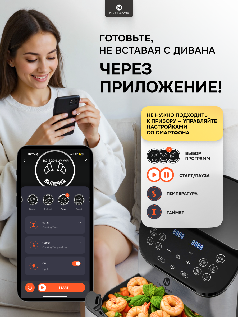 Аэрогриль 0 eight ERA-620D / 6л 1500вт 9 программ аэрофртюрница со стеклянной чашей и решеткой - фото 16
