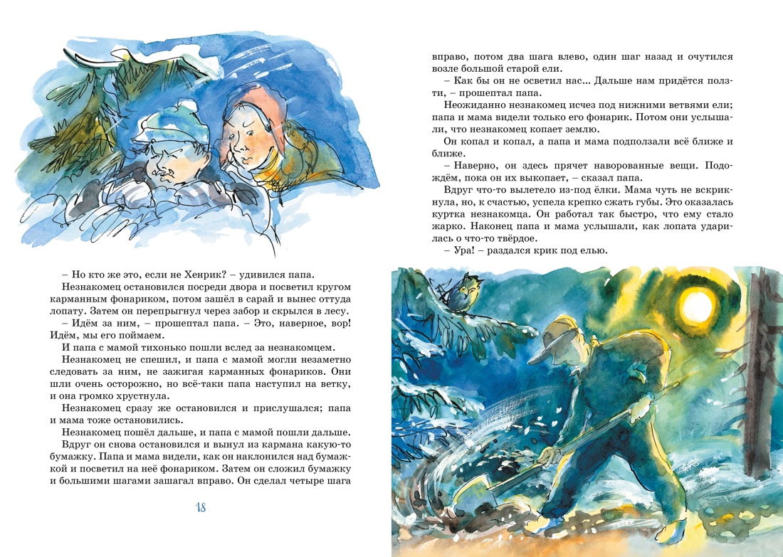 Книга Махаон Новые истории про папу, маму, бабушку и восемь детей. Комплект из 3-х книг - фото 14