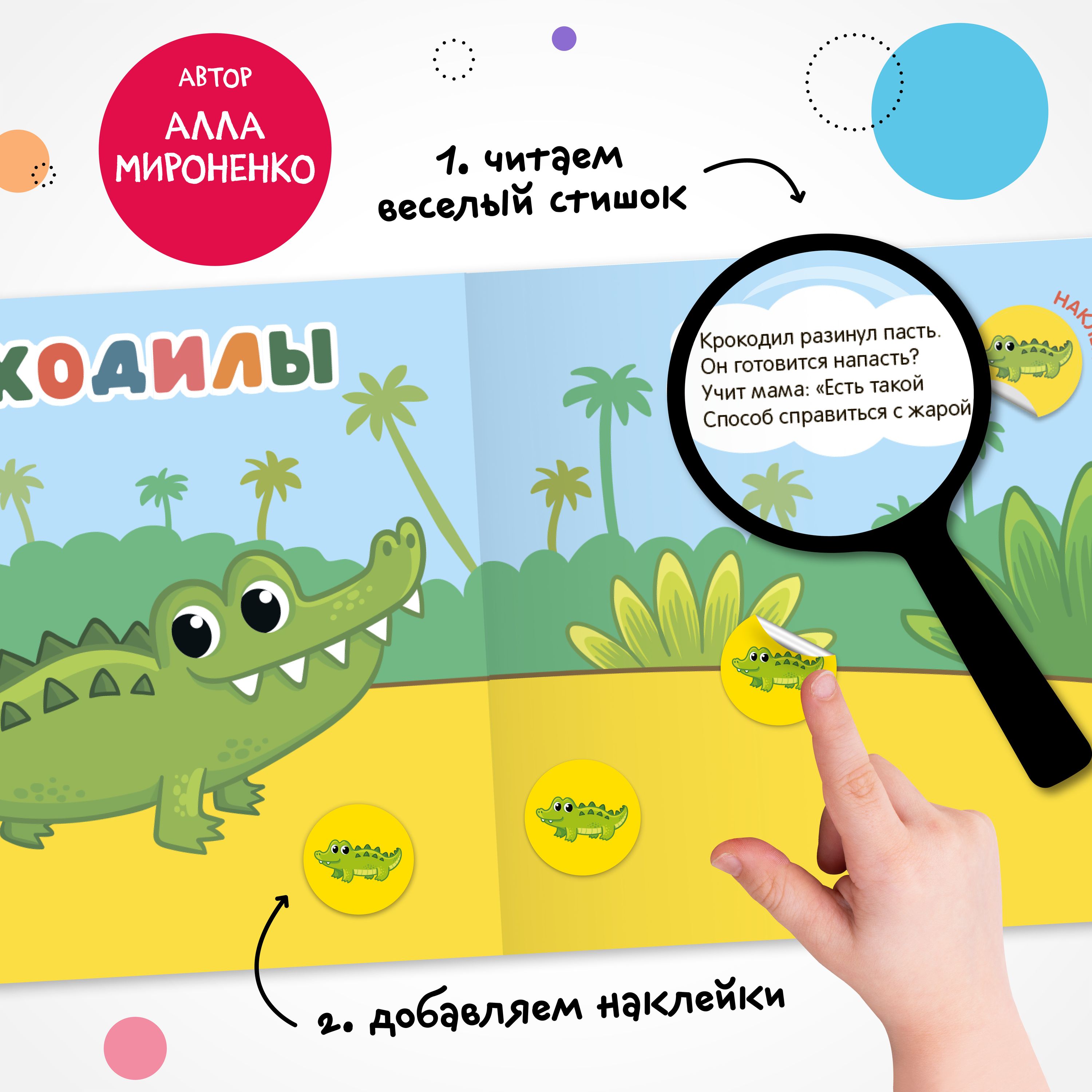 Книга МОЗАИКА kids Мамы и малыши В Африке - фото 3