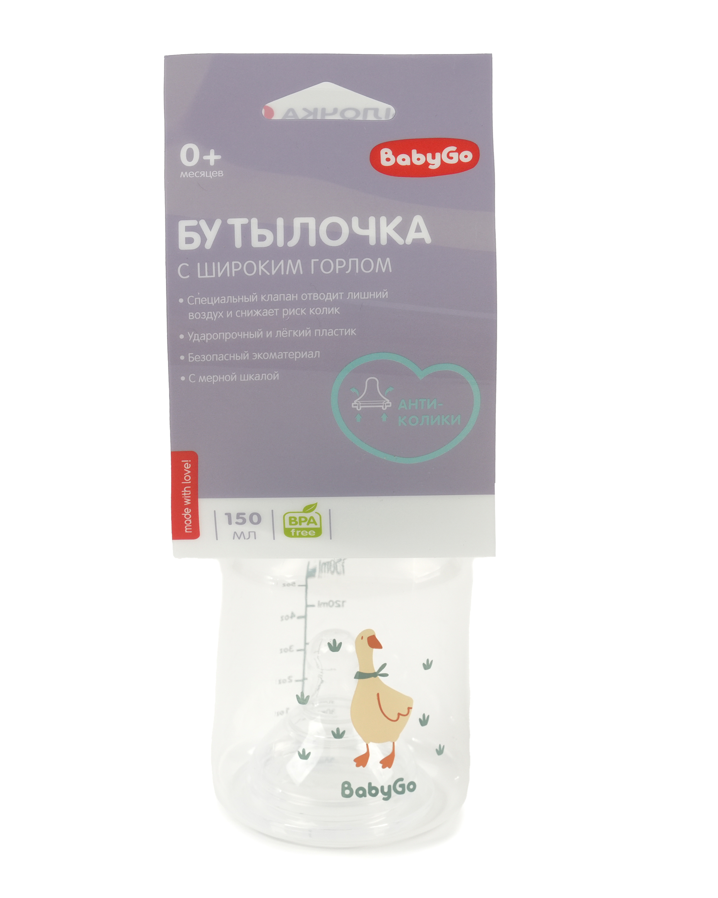 Бутылочка BabyGo 150 мл - фото 2