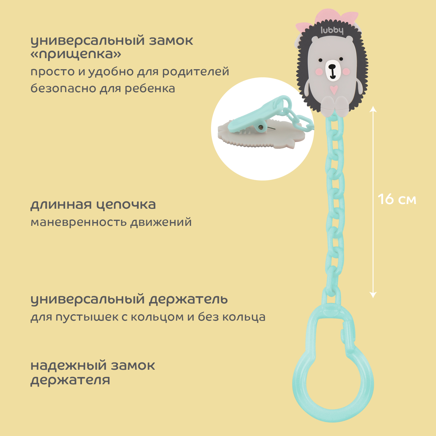 Клипса для пустышки Lubby - фото 2