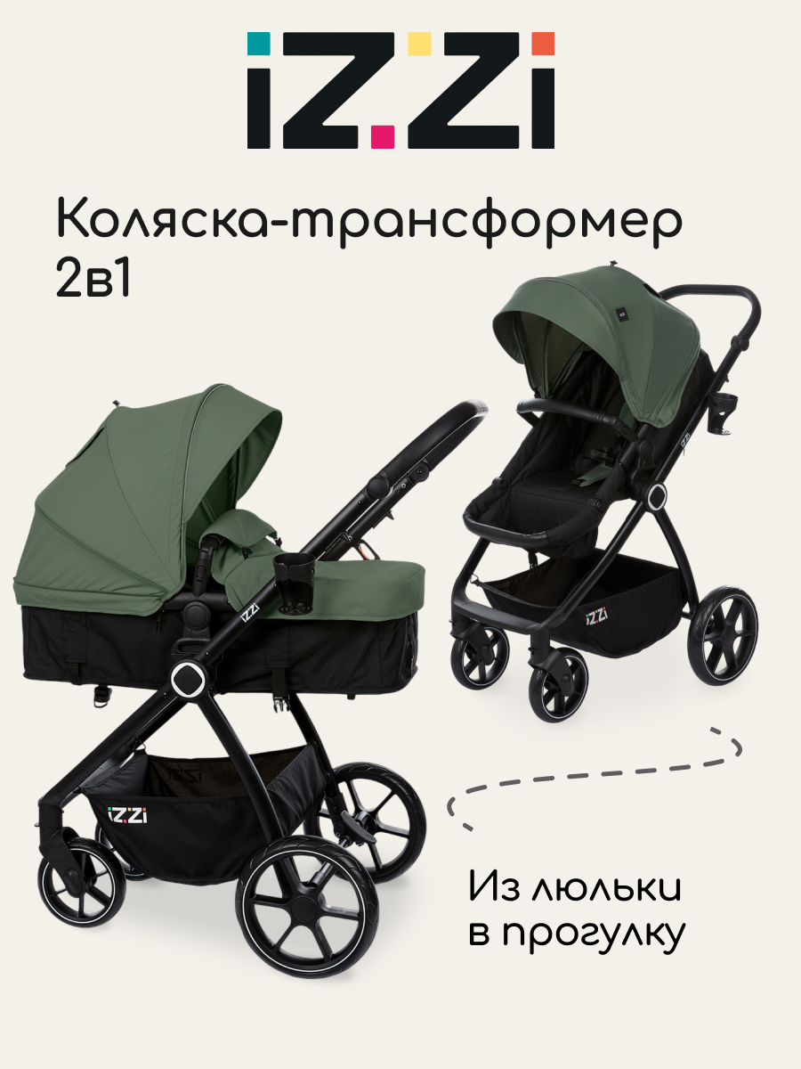 Изображение товара Коляска iZZi трансформер универсальная зеленая 2 в 1