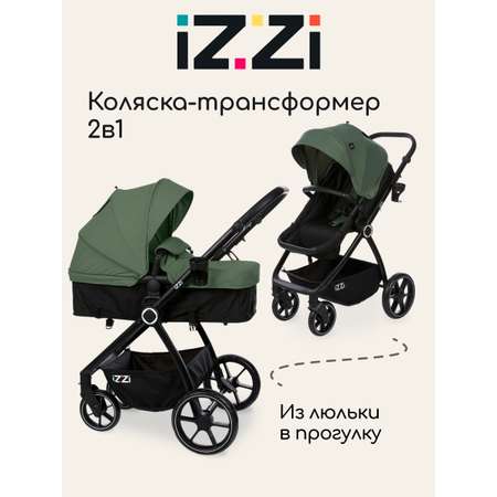 Коляска трансформер iZZi универсальная зеленый