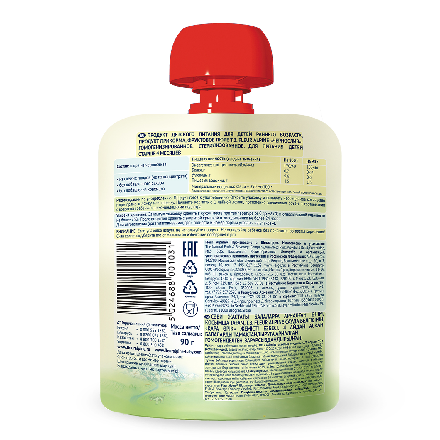 Пюре Fleur Alpine Чернослив с 4 мес 90 г - фото 2
