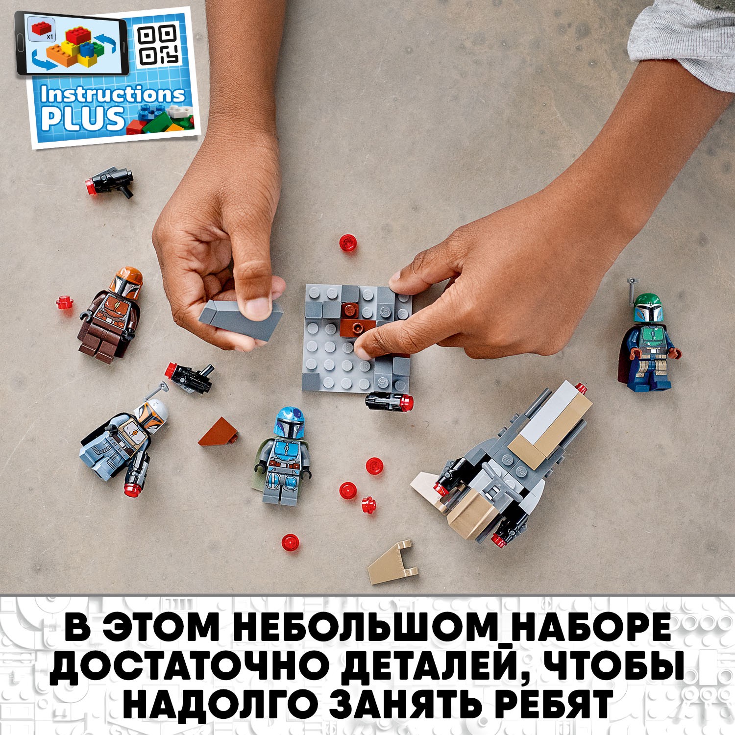 Конструктор LEGO Star Wars Боевой набор Мандалорцы 102 дет. - фото 6