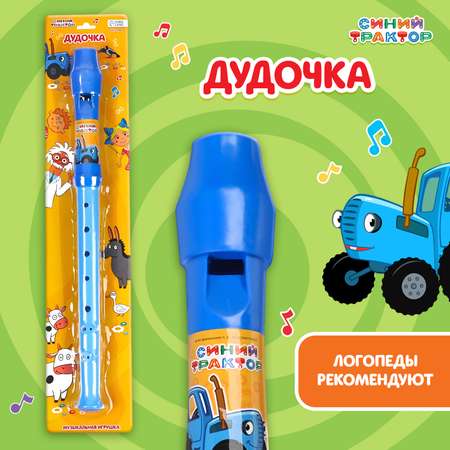 Игрушка музыкальная Синий трактор Синий трактор