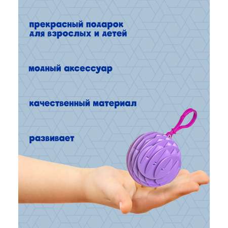Брелок ЛИНТД Антистресс 1 шт.