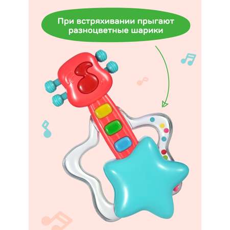 Игрушка музыкальная Жирафики гитара