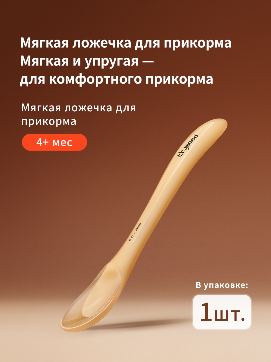 Ложка thyseed 2 мл 1 предм. - фото 7