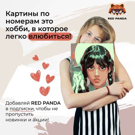 Картина по номерам Red Panda