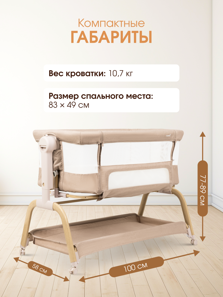 Колыбель Farfello ARIA бежевый - фото 8