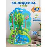 Набор для творчества Дрофа-Медиа аппликация В лесу