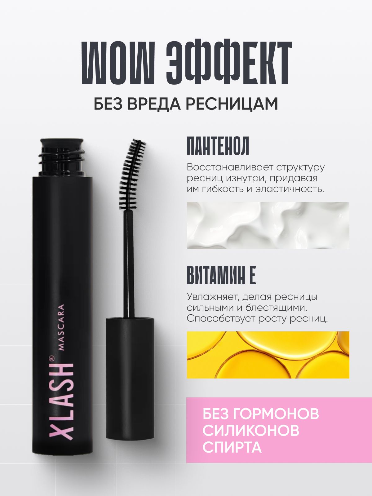 Тушь для ресниц XLASH Cosmetics Тушь - фото 7