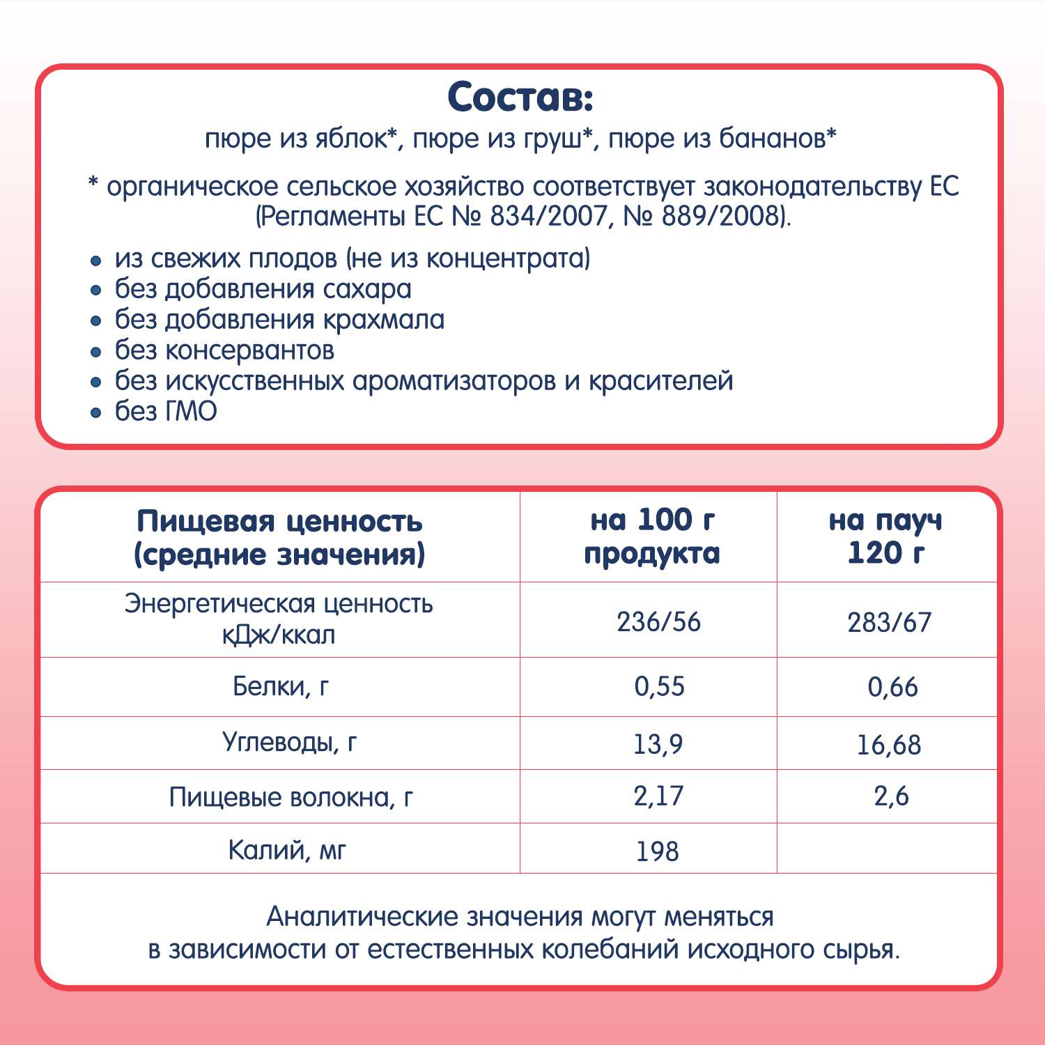 Пюре Fleur Alpine яблоко-груша-банан пауч 120г с 6месяцев - фото 5