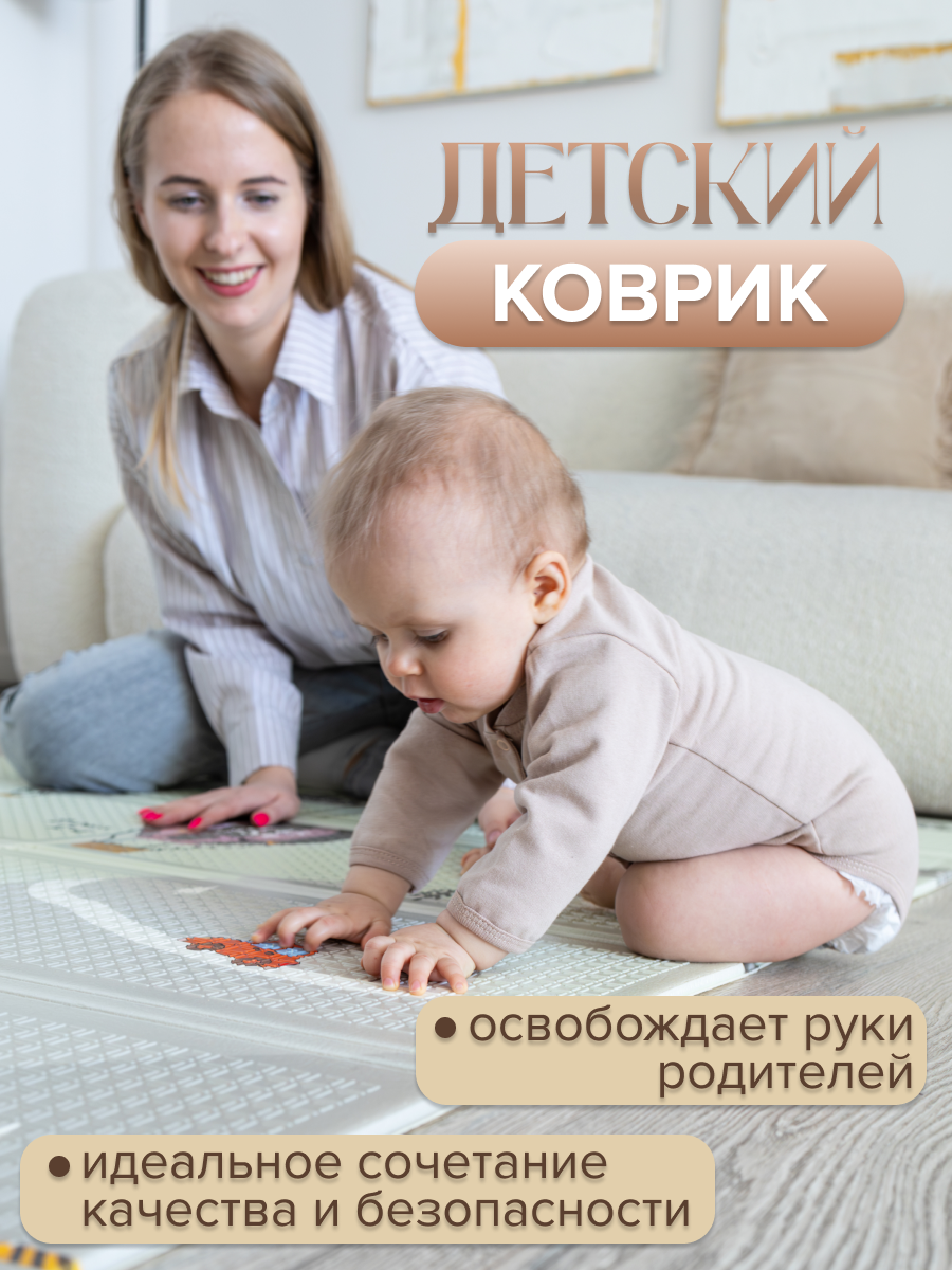 Коврик MIKMEL - фото 16