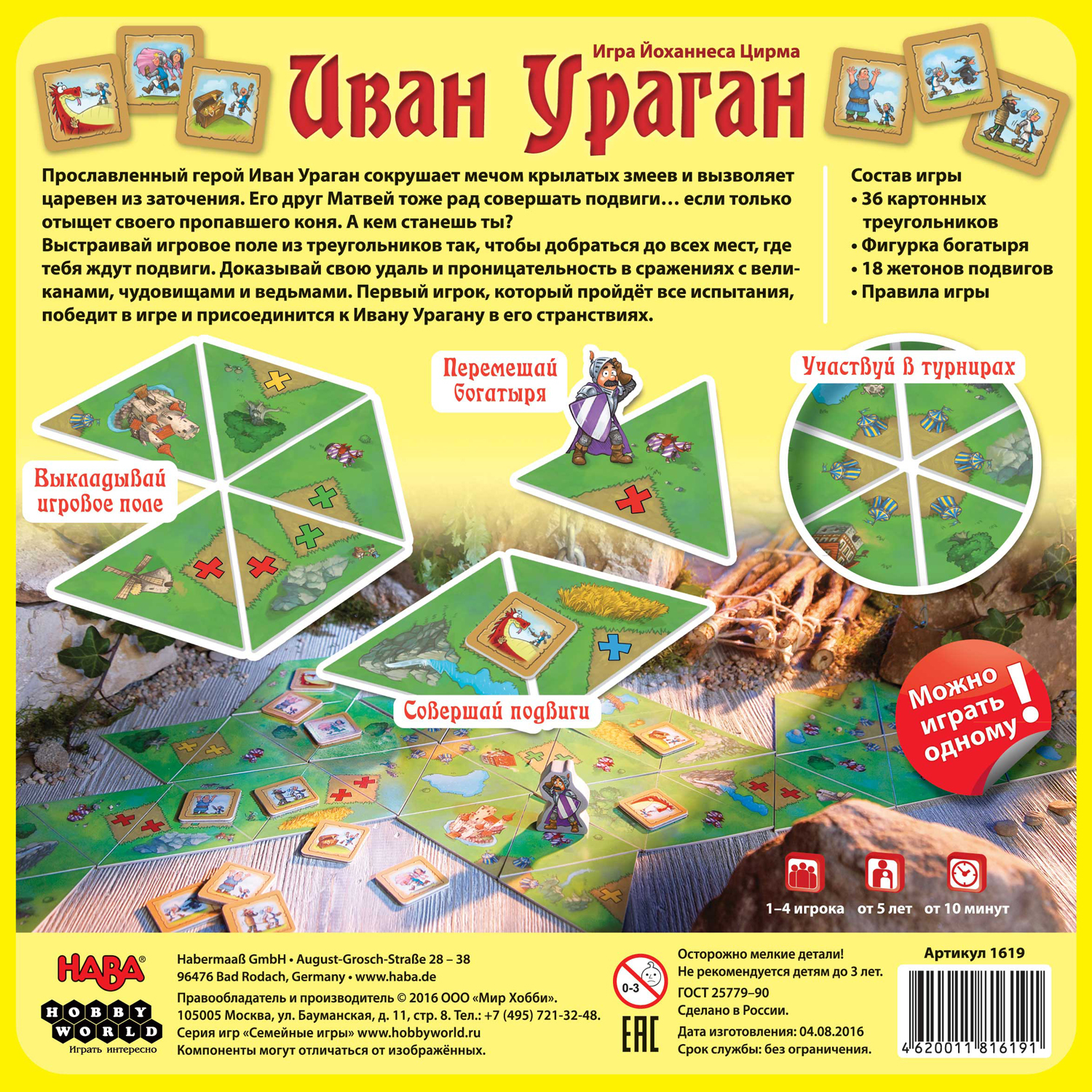 Настольная игра Hobby World - фото 2
