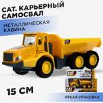 Самосвал Huada Toys Самосвал