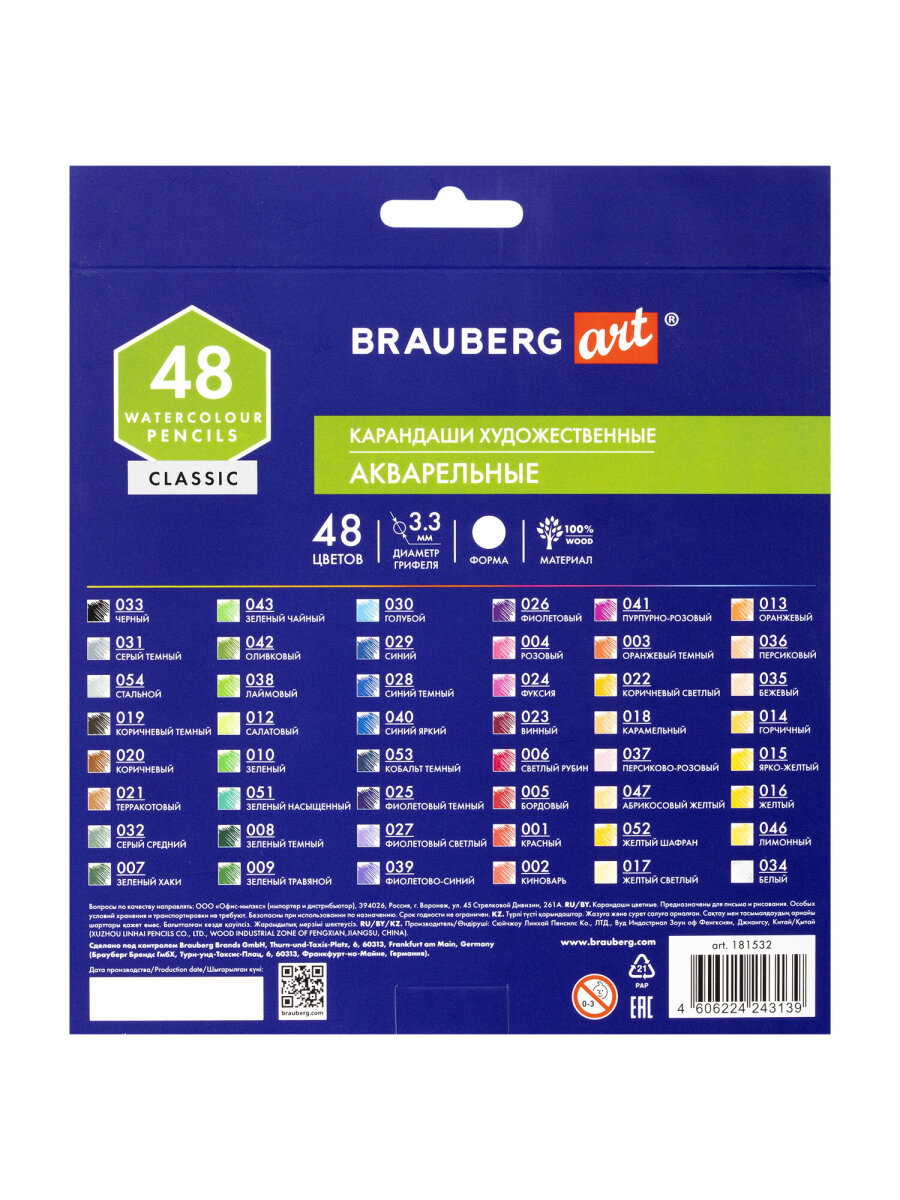 Карандаши акварельные Brauberg 48 шт. - фото 13