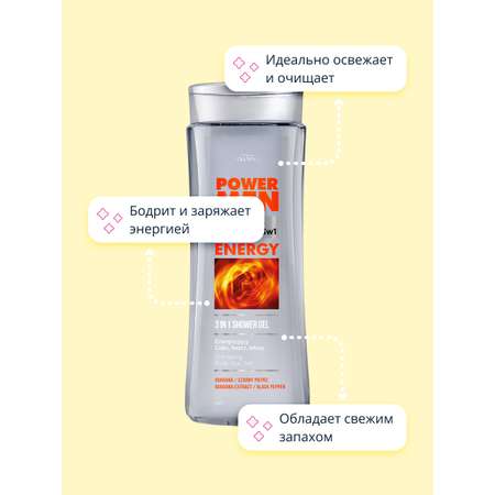Гель JOANNA Energy 300 мл
