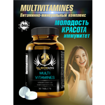 Витаминно-минеральный комплекс WowMan для поддержания иммунитета 30 таблеток