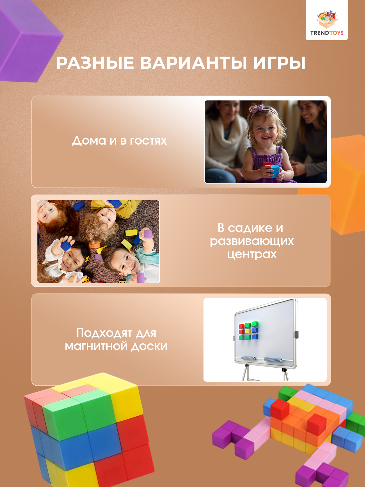 Конструктор TrendToys Кубики магнитный 96 дет. - фото 5