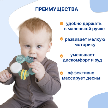 Прорезыватель Uviton Play в ассортименте