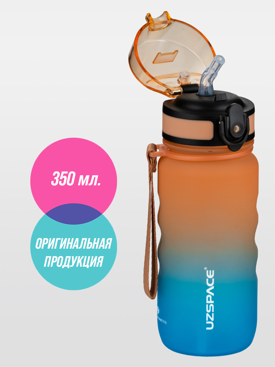 Бутылка UZSPACE 350 мл - фото 1