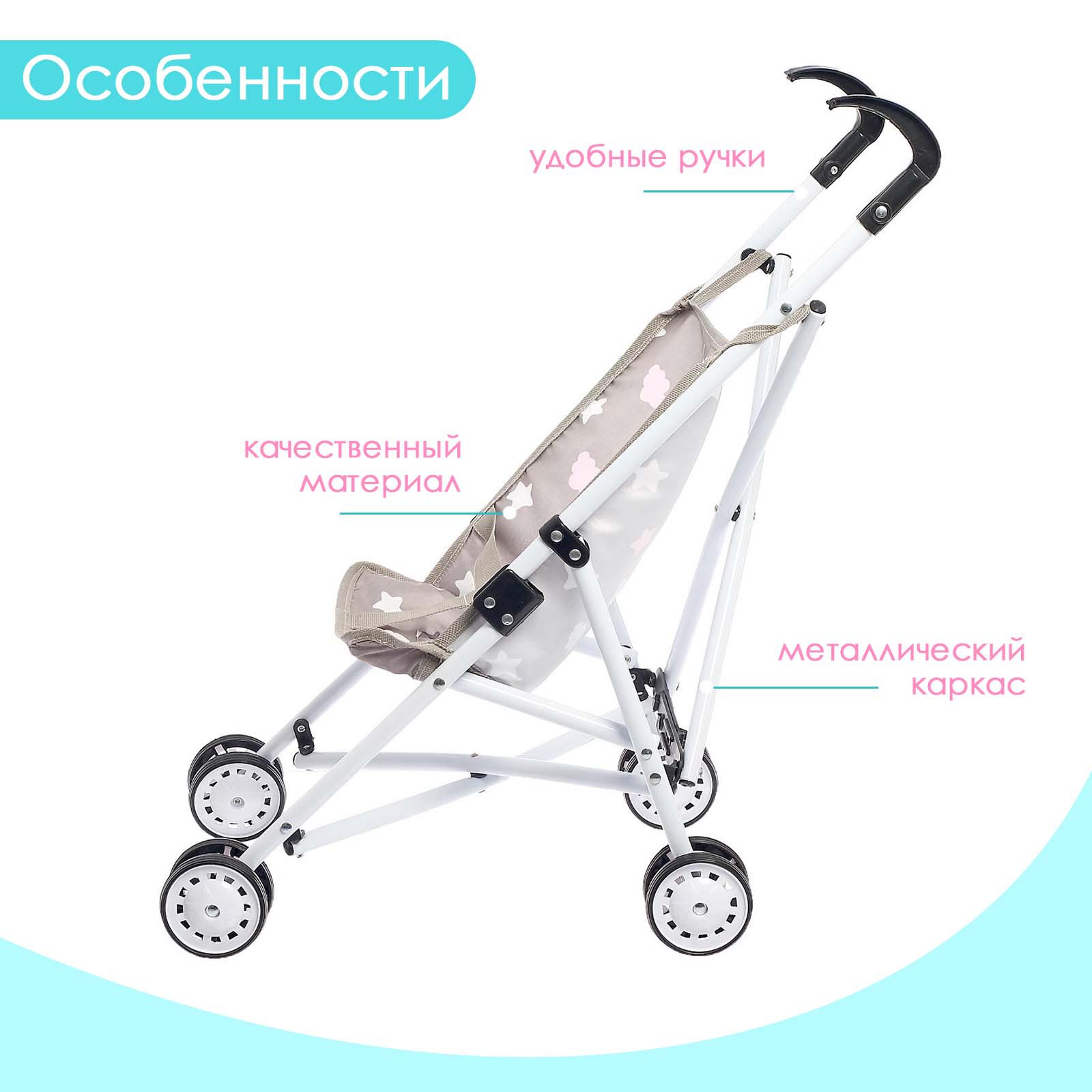 Коляска-трость для кукол Disney 5177638 - фото 3