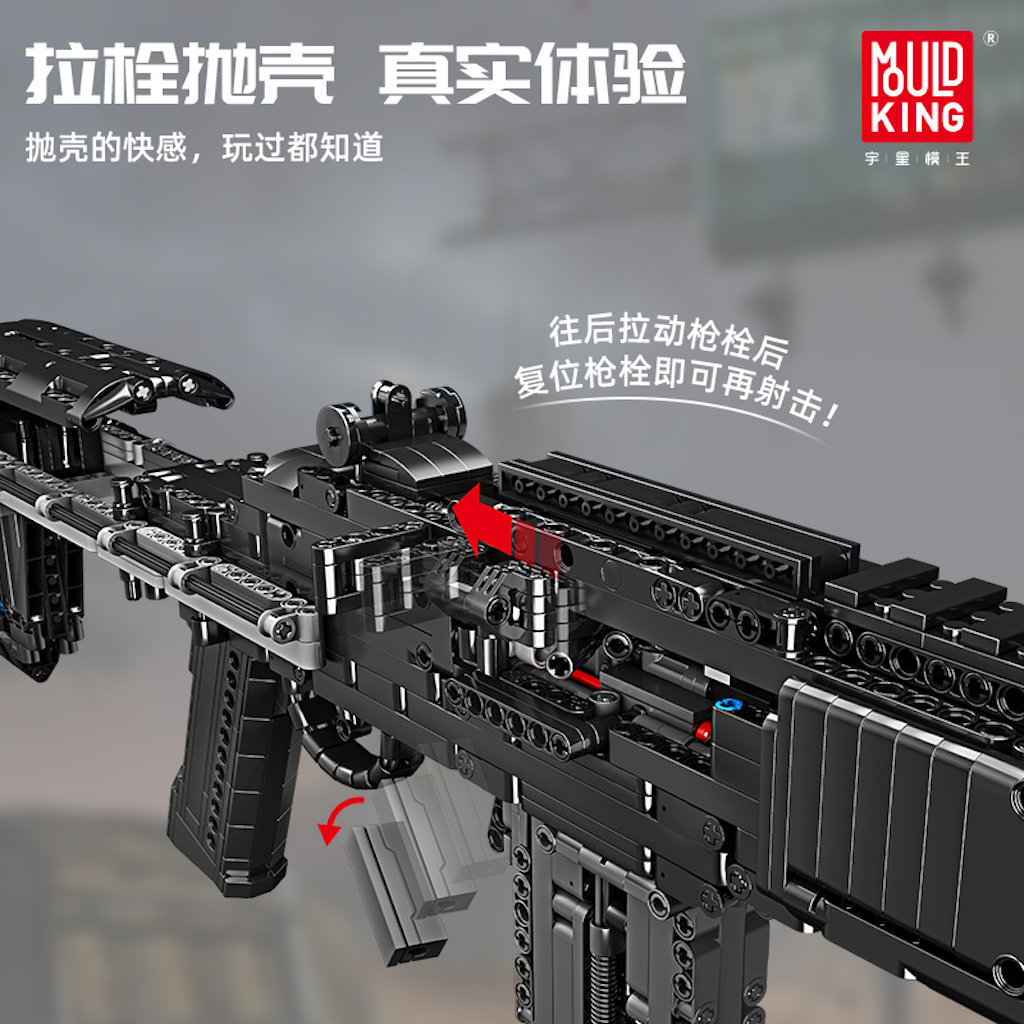 Конструктор Mould King Штурмовая винтовка МК14 - фото 1