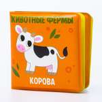 Игрушка Крошка Я книжка