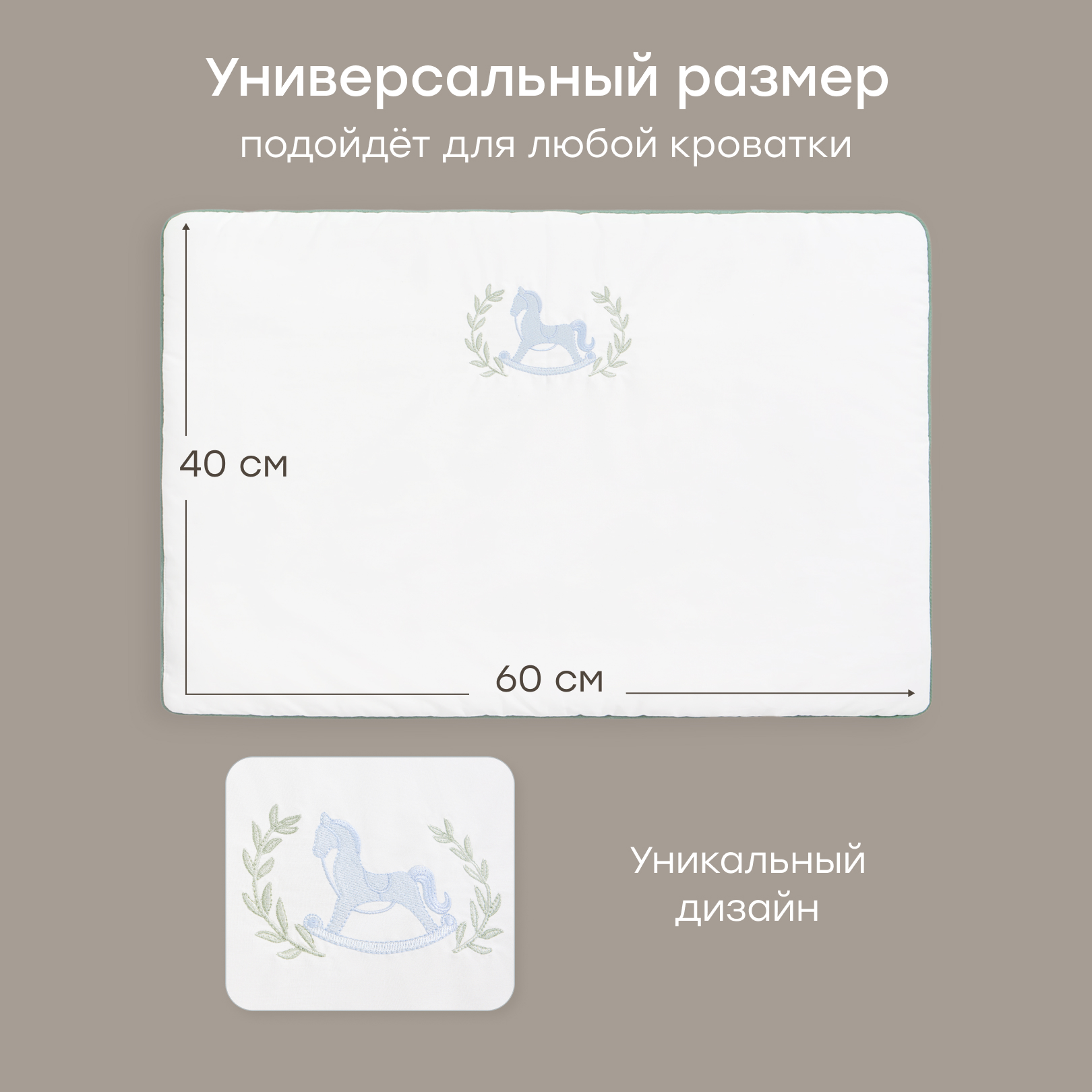 Подушка для новорожденных Happy Baby лошадка 60 x 40 см 1 шт. - фото 4