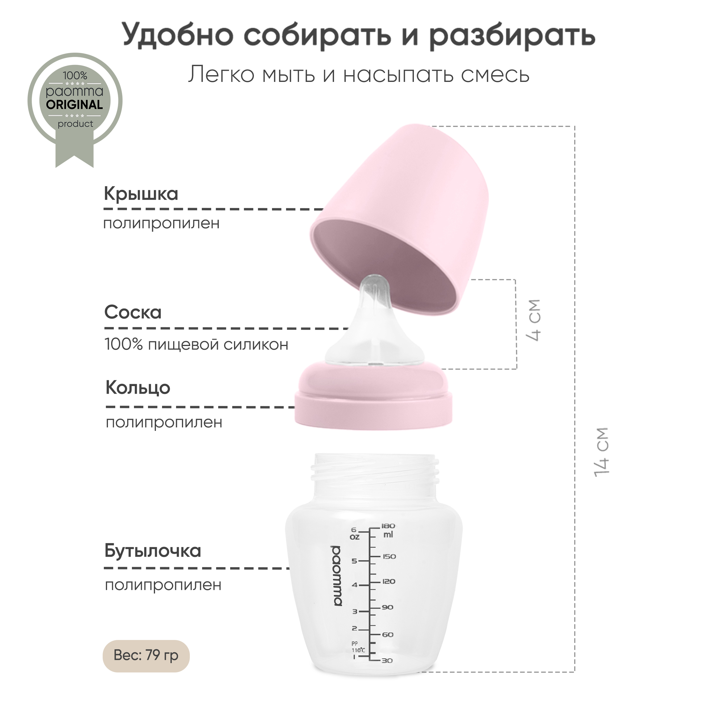 Бутылочка Paomma Anti-Colic 180 мл - фото 7