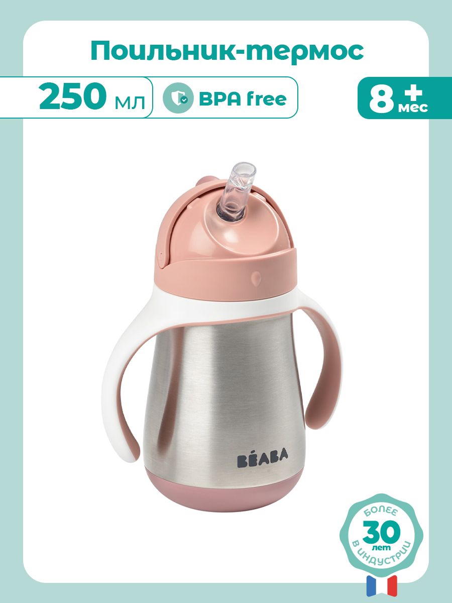 Поильник BEABA 260 мл 1 шт. - фото 2