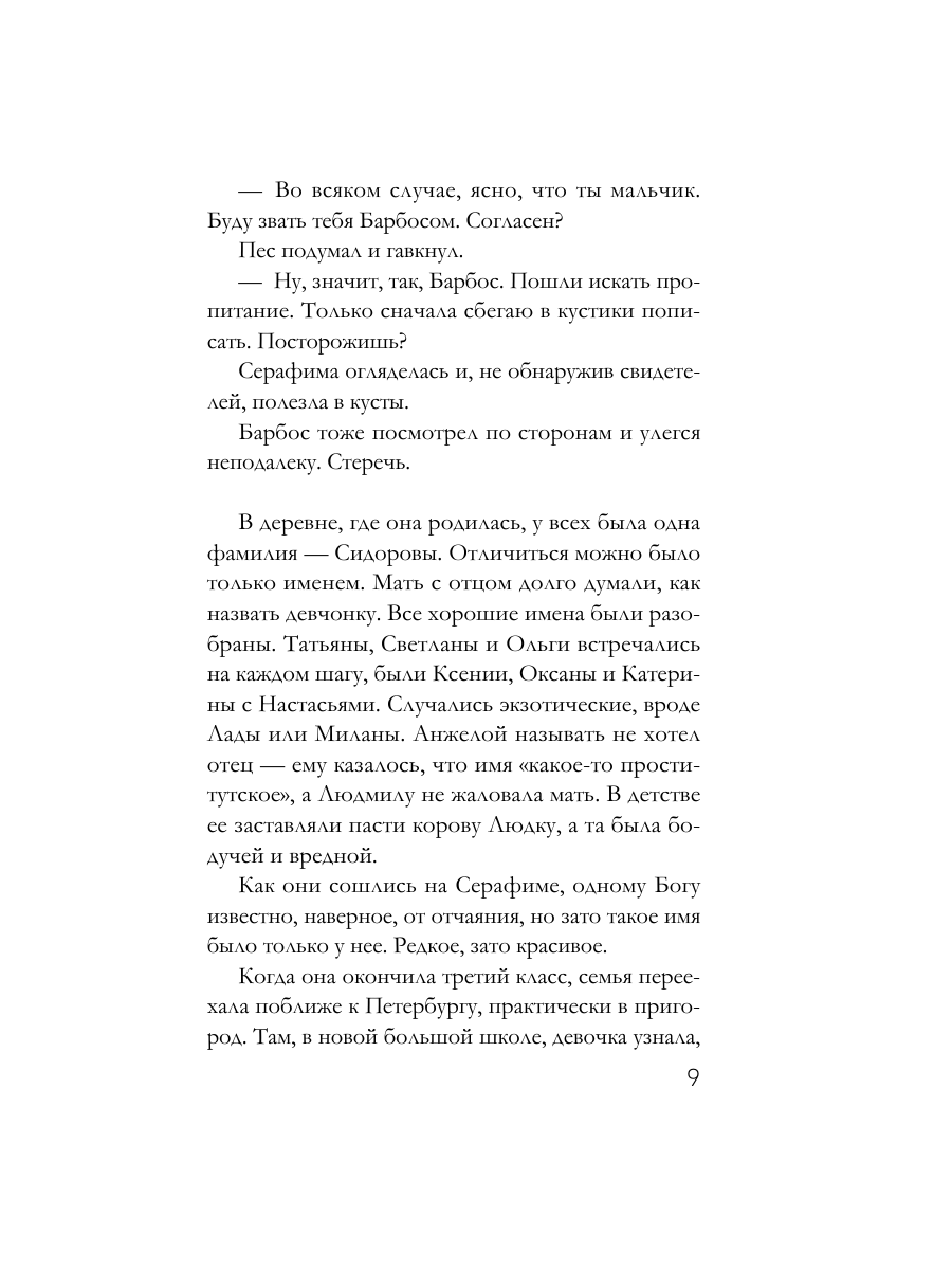 Книга Эксмо Забытый аромат - фото 8