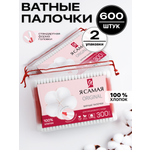 Ватные палочки Я Самая 2 упак. 300 шт.