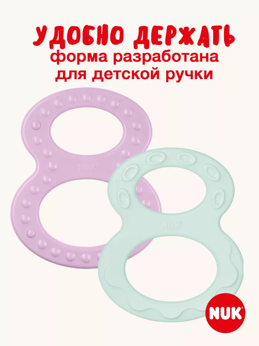 Прорезыватель Nuk - фото 2