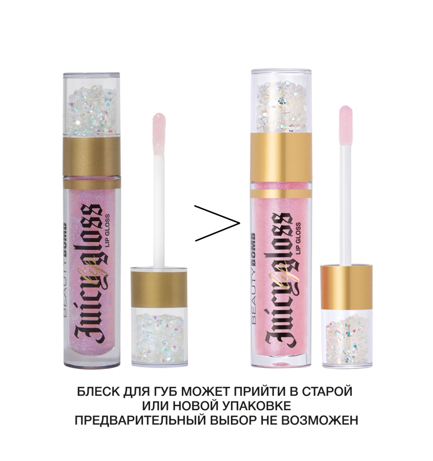 Блеск для губ Beauty Bomb тон 04 прозрачный с фиолетовыми блестками 3.4мл - фото 4
