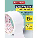 Клейкая лента Brauberg