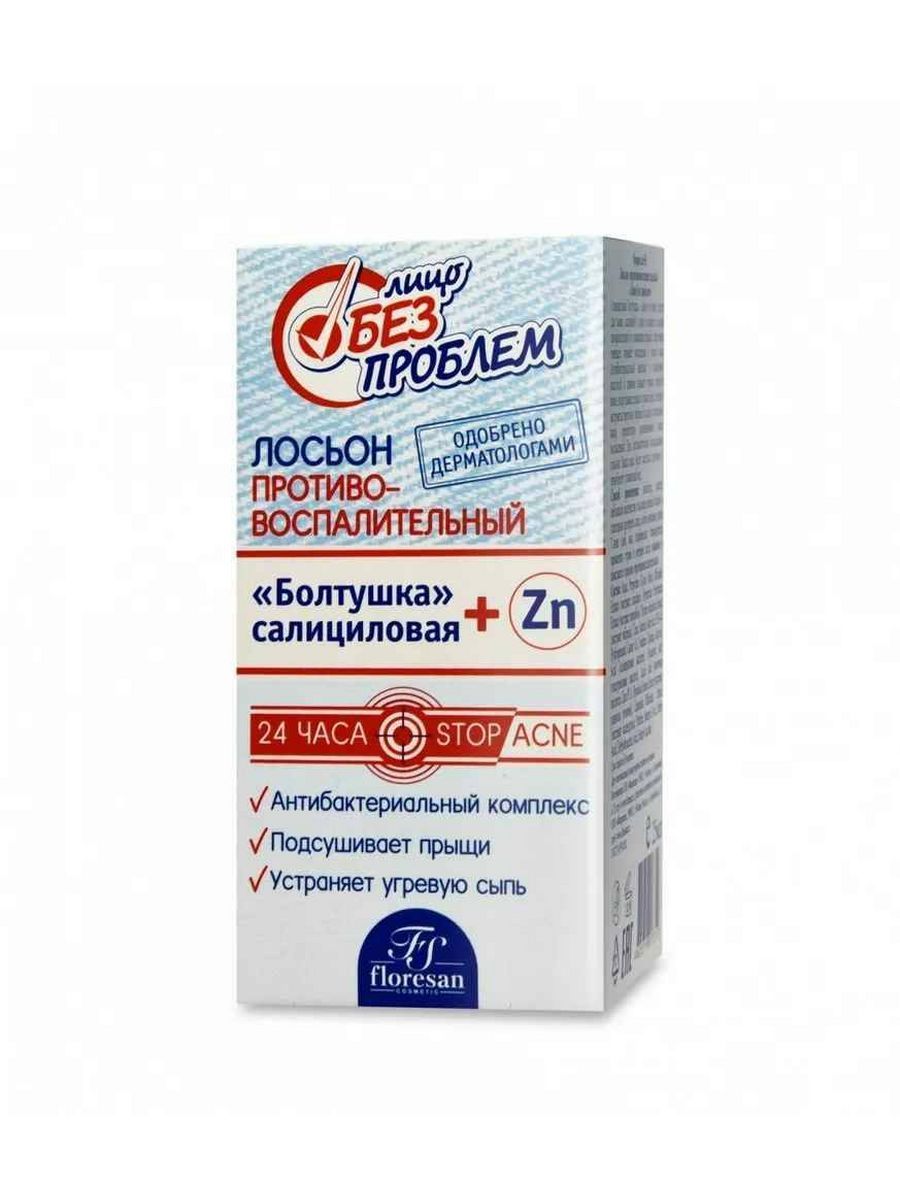 Лосьон FS floresan cosmetic - фото 2