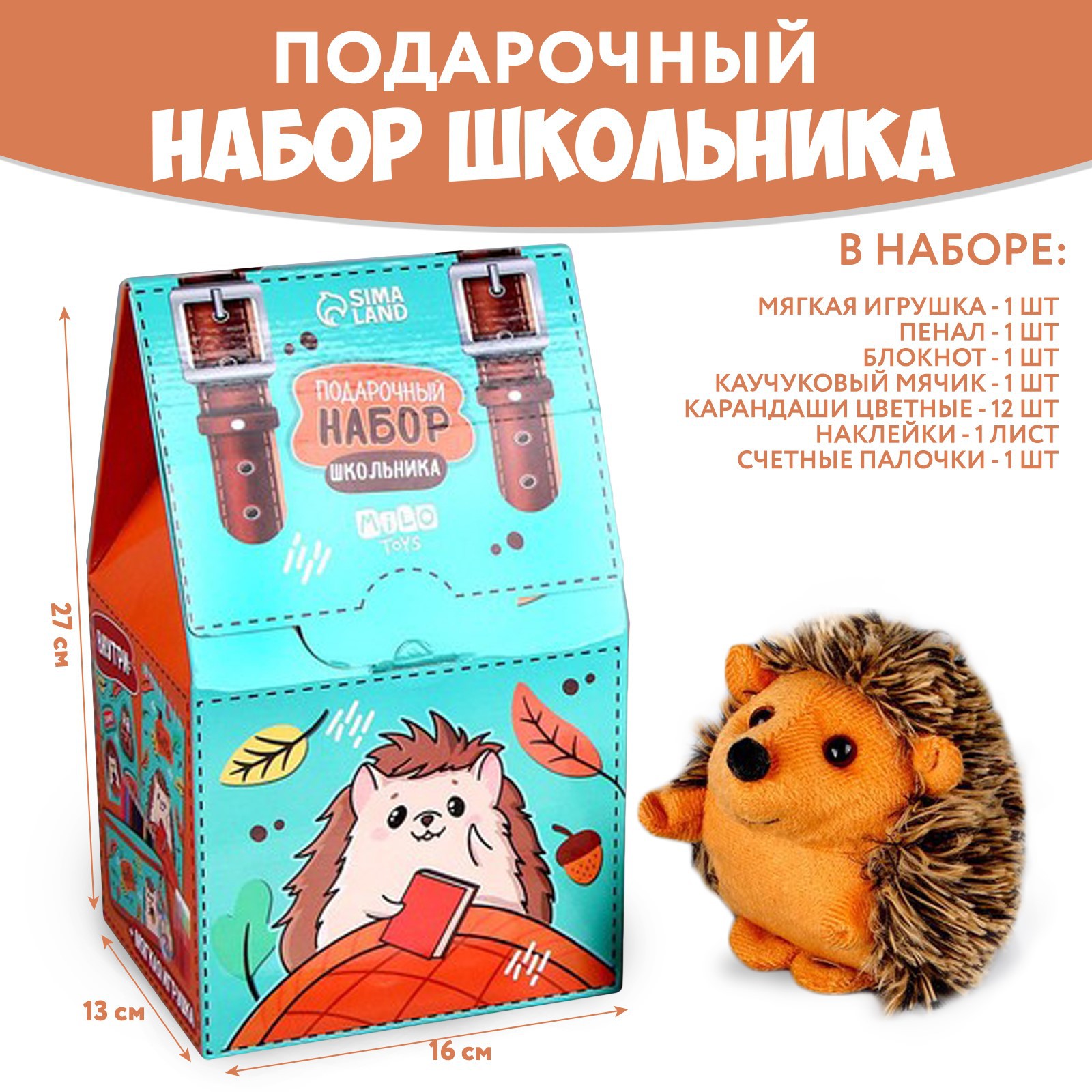 Набор школьника Milo Toys 7 предм. - фото 2