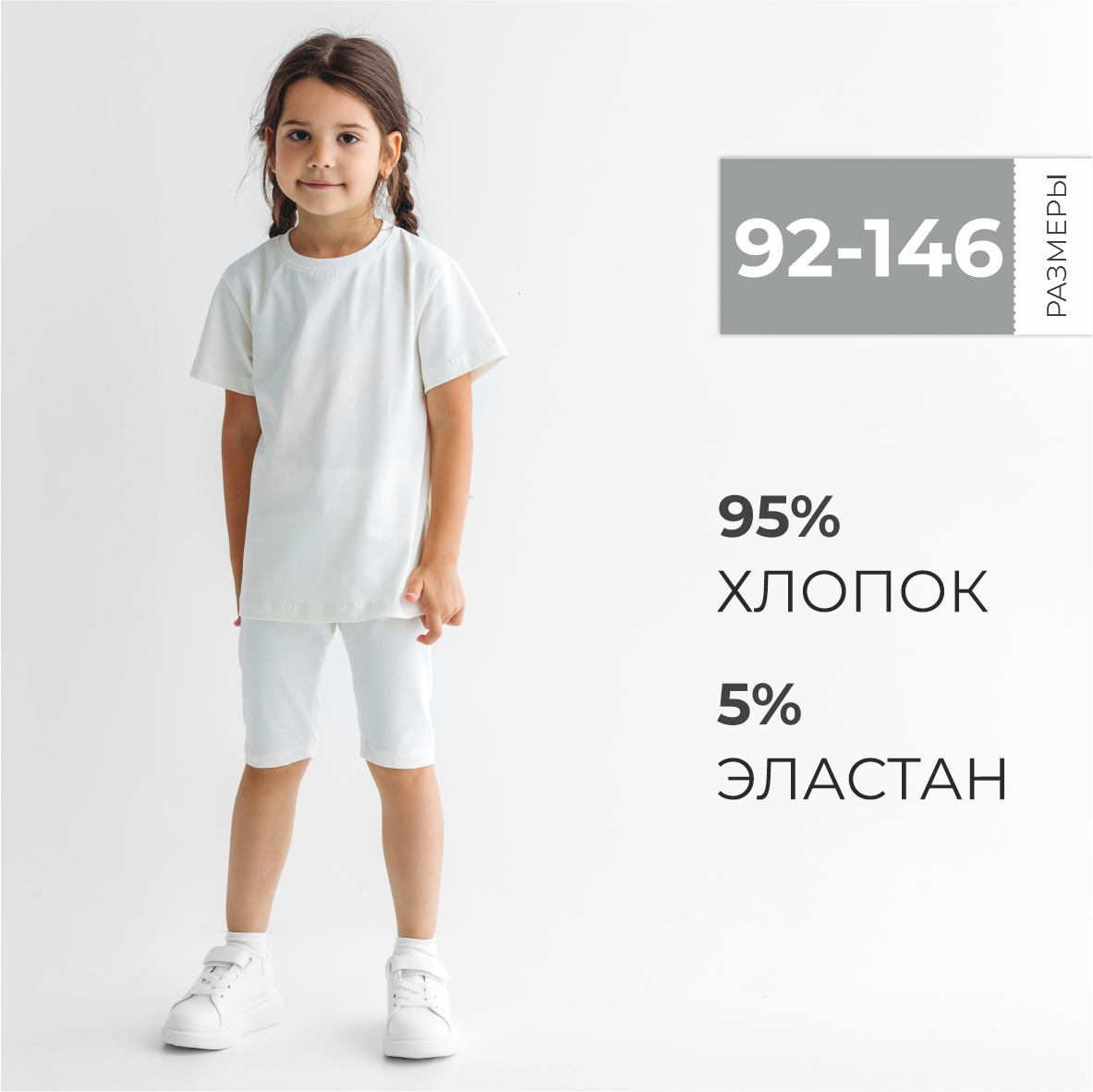 Велосипедки BeeBoo velos_rasp_DM_milk - фото 2