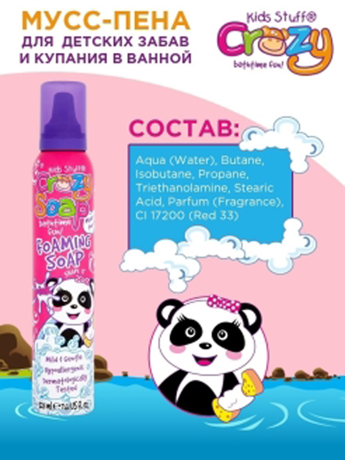 Пена KIDS STUFF - фото 2
