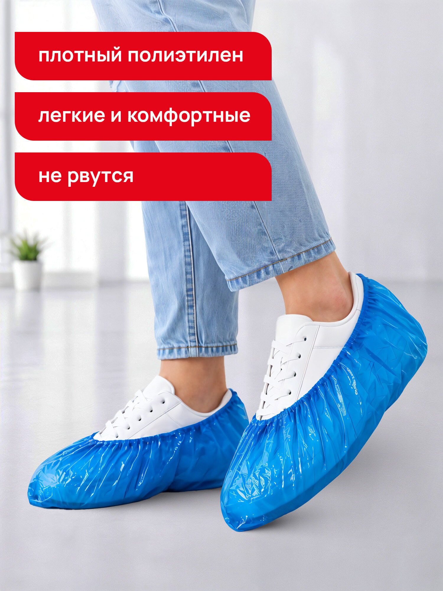 Бахилы одноразовые для обуви Лайма особо прочные 100 штук - фото 2