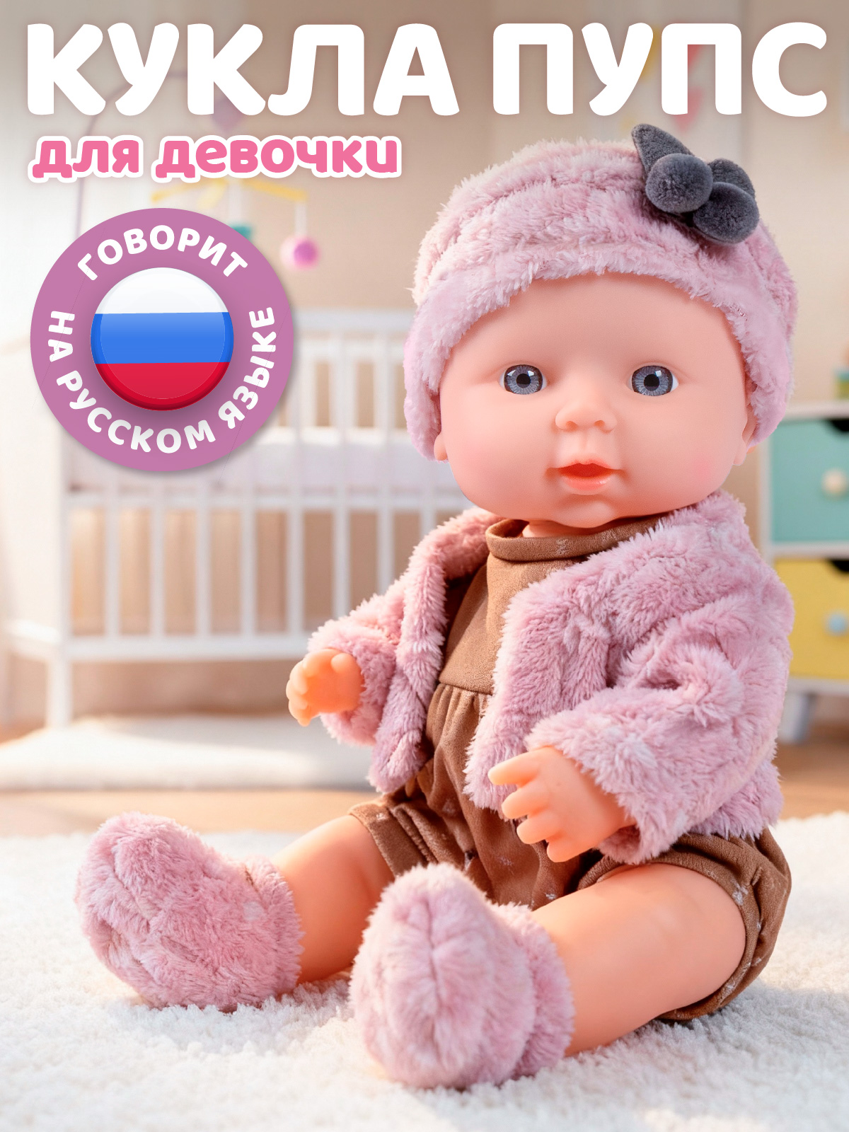 Кукла пупс AMORE BELLO Розовый-охра высота 30 см JB0213782 - фото 1