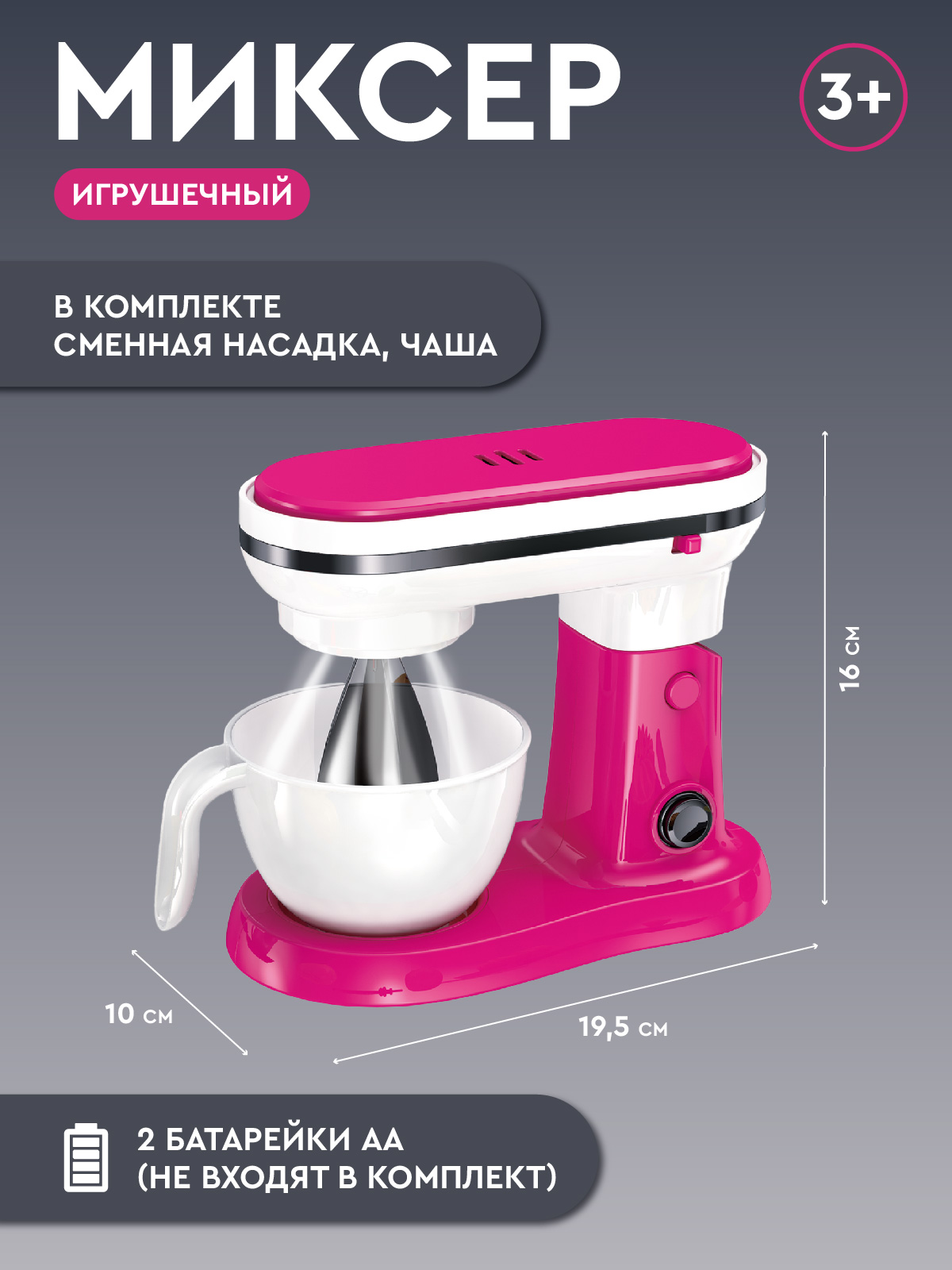 Игрушка AMORE BELLO миксер - фото 5