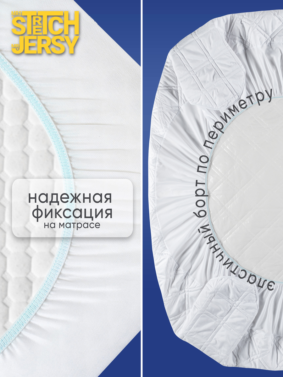 Наматрасник Mrs.Stretch Mr.Jersy Белый 200х160 - фото 3