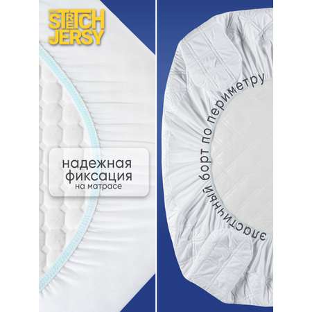 Наматрасник Mrs.Stretch Mr.Jersy Белый 200х160