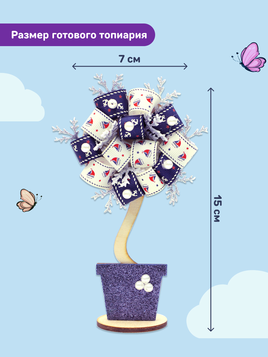 Набор для творчества Волшебная мастерская сборка Морской - фото 4