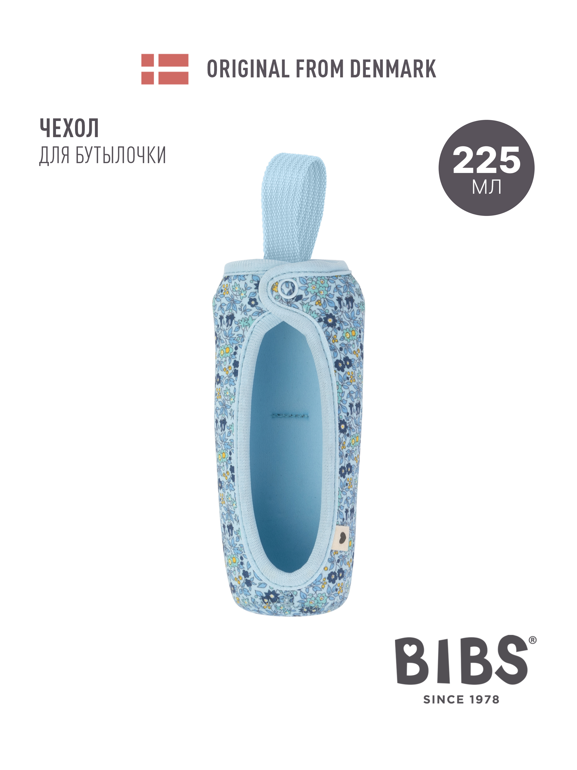 Чехол BIBS - фото 2