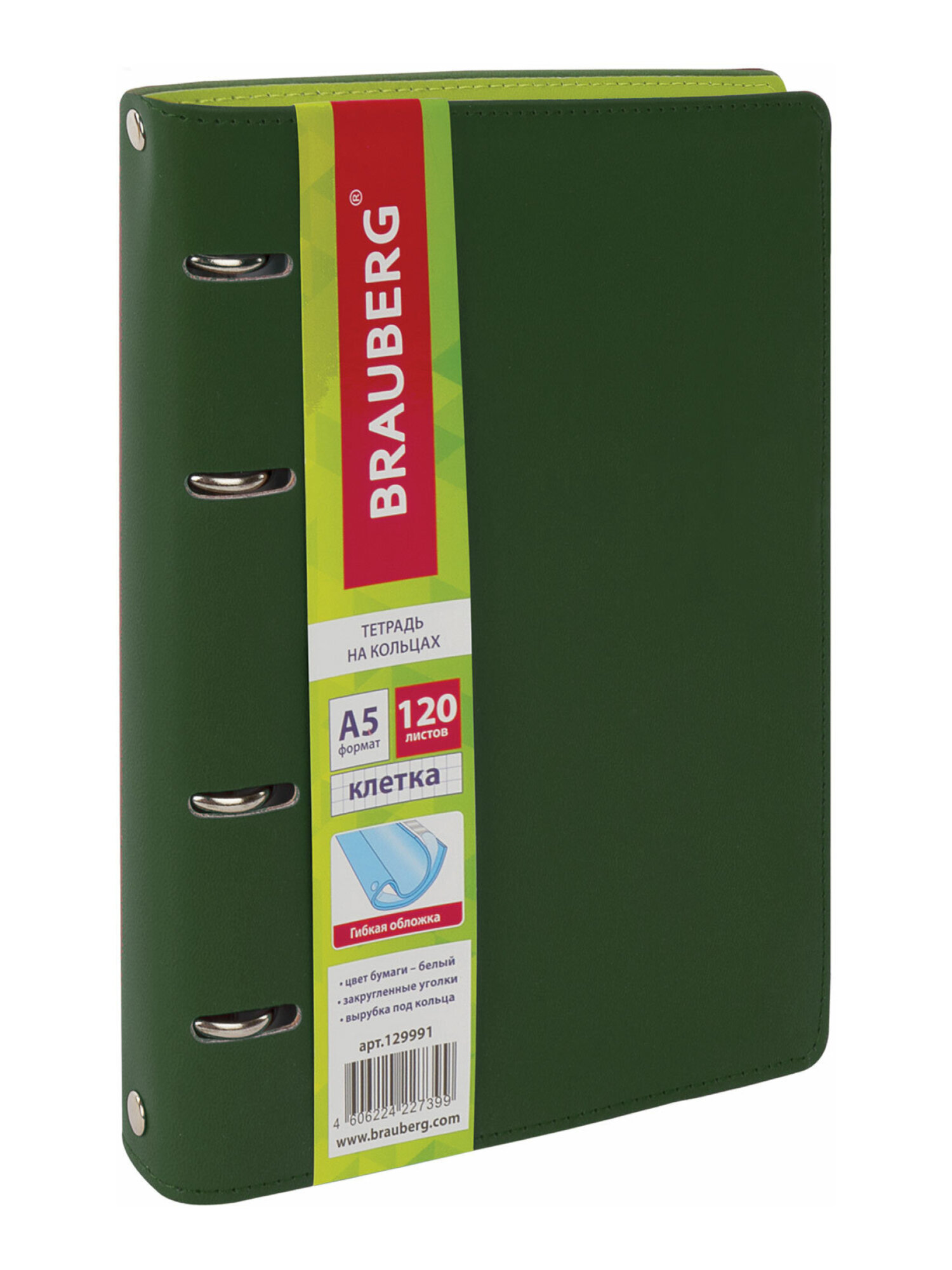 Тетрадь со сменным блоком Brauberg клетка 120 лист. - фото 3